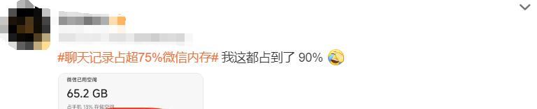 微信 “ 史上最大 ” 更新！网友疯狂吐槽.