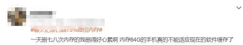 微信 “ 史上最大 ” 更新！网友疯狂吐槽.