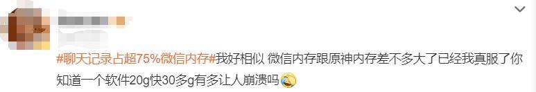 微信 “ 史上最大 ” 更新！网友疯狂吐槽.