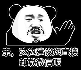 微信 “ 史上最大 ” 更新！网友疯狂吐槽.