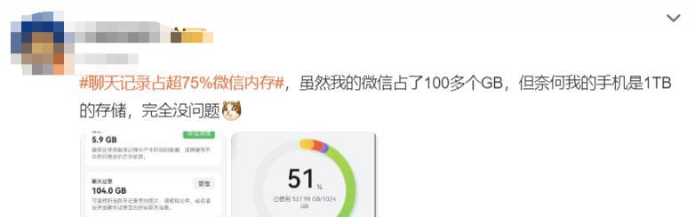 微信 “ 史上最大 ” 更新！网友疯狂吐槽.
