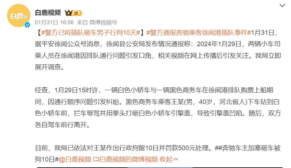 奔驰车主砸车事件反转？被砸车女子回应这不是真相