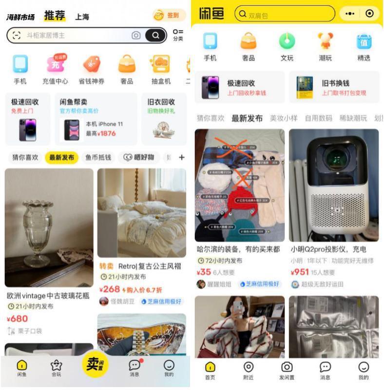 闲鱼进微信，想象力在哪？