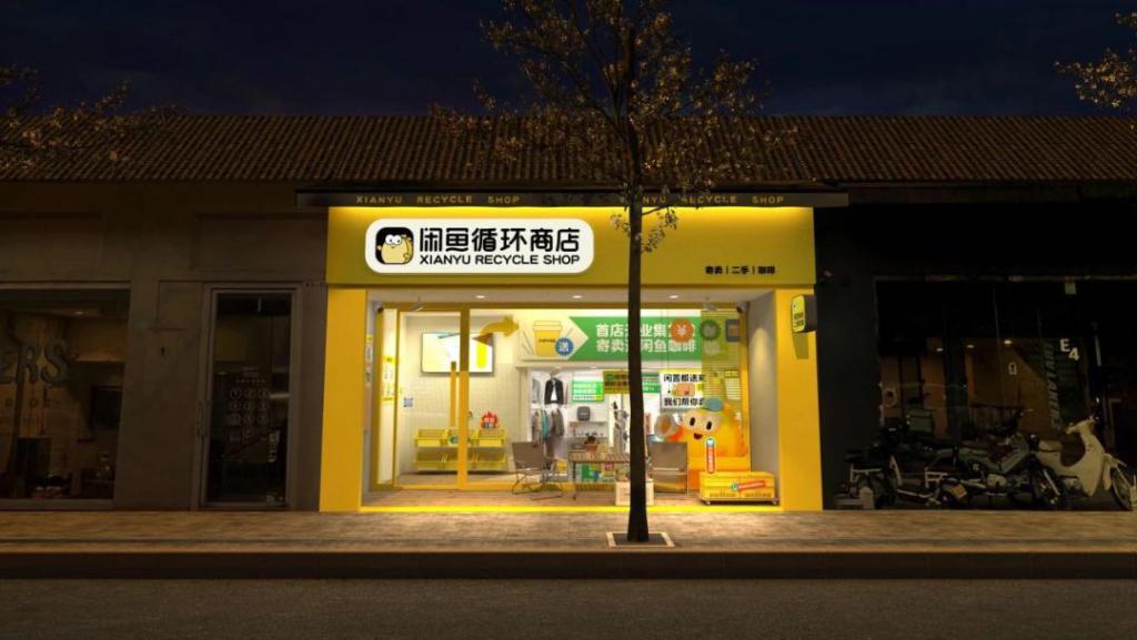 闲鱼进微信，想象力在哪？