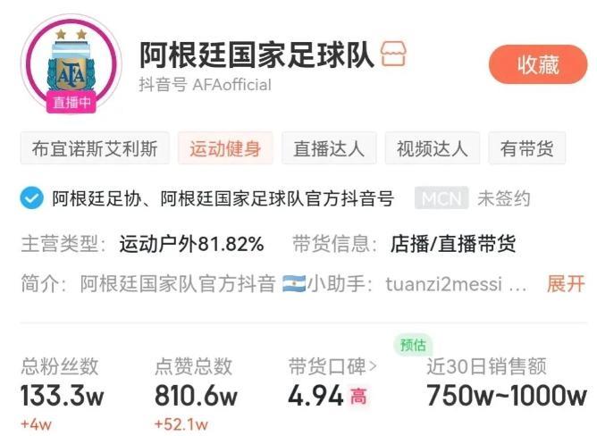 体坛巨星，也逃不过直播带货