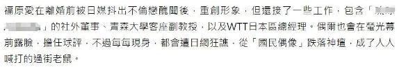 体坛巨星，也逃不过直播带货
