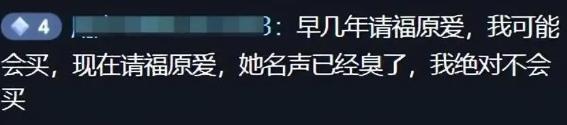 体坛巨星，也逃不过直播带货