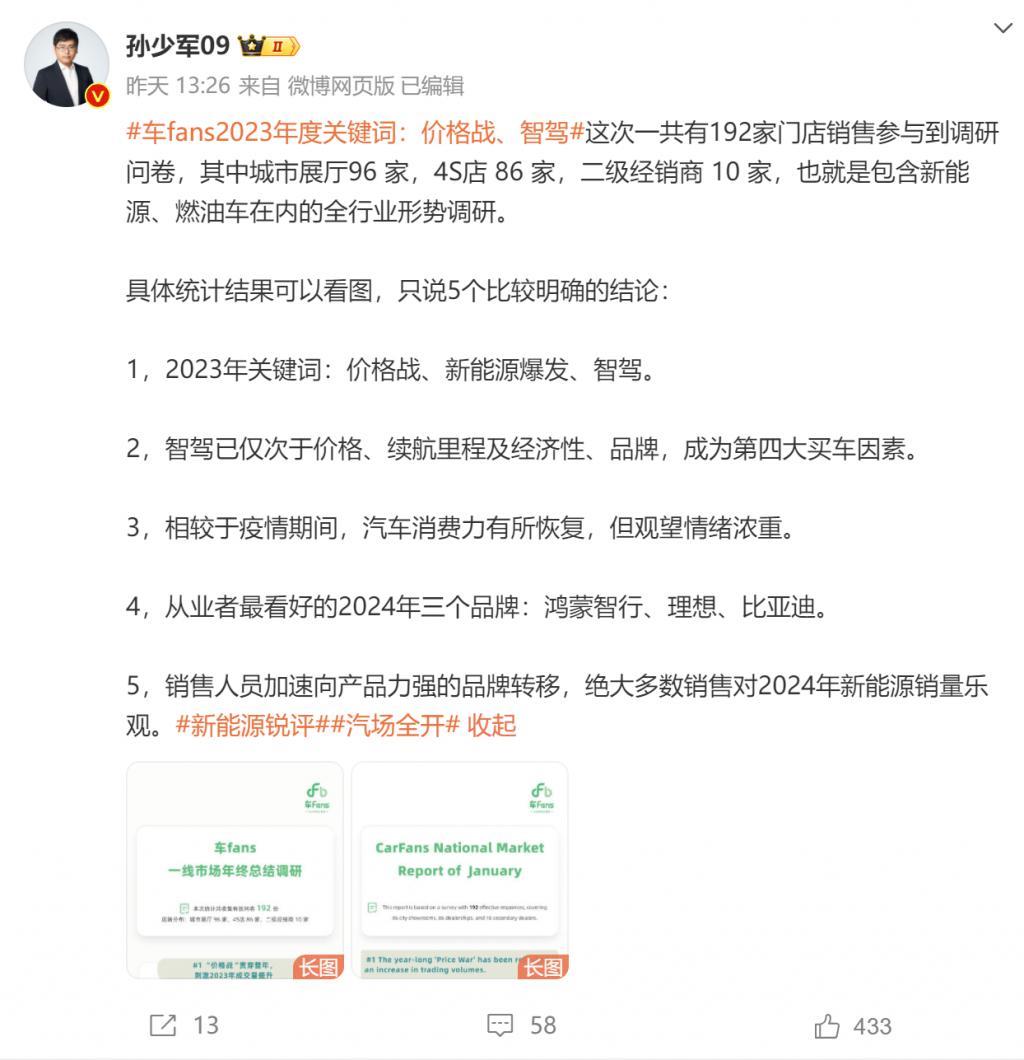 比亚迪、理想的“王座”不太稳