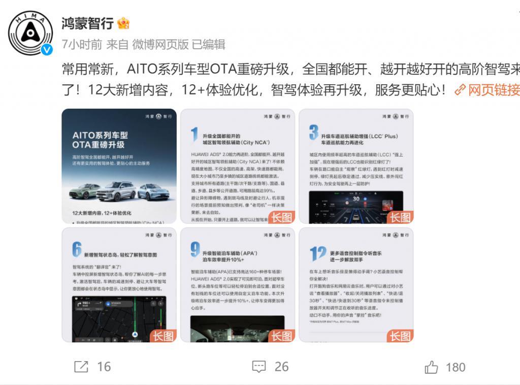 比亚迪、理想的“王座”不太稳