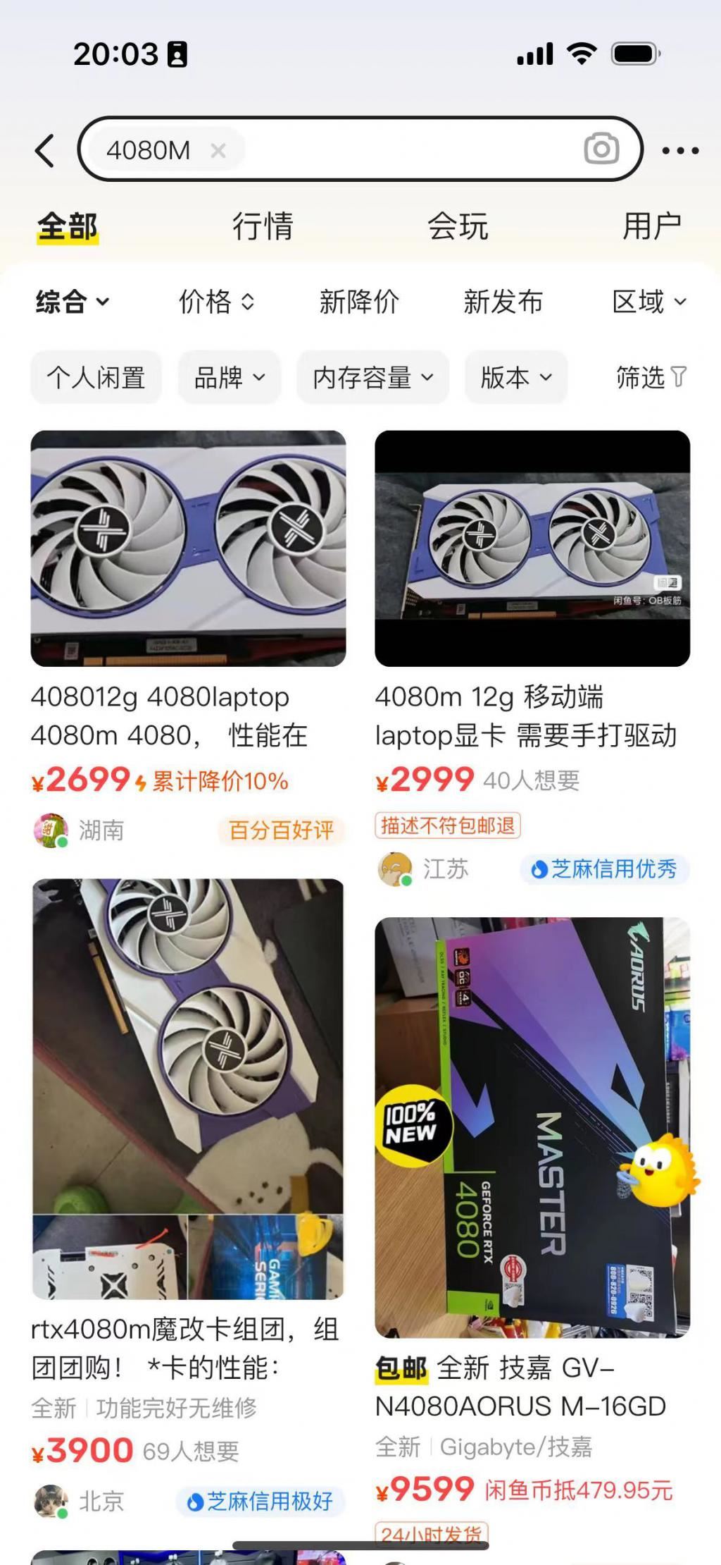 移动卡登上桌面端，是奸商骗钱还是无奈之举？