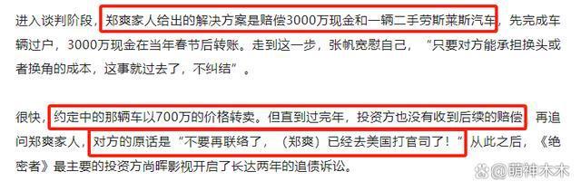 郑爽被人上门要债！名下资产超2亿却拒不还钱