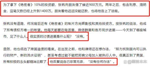 郑爽被人上门要债！名下资产超2亿却拒不还钱