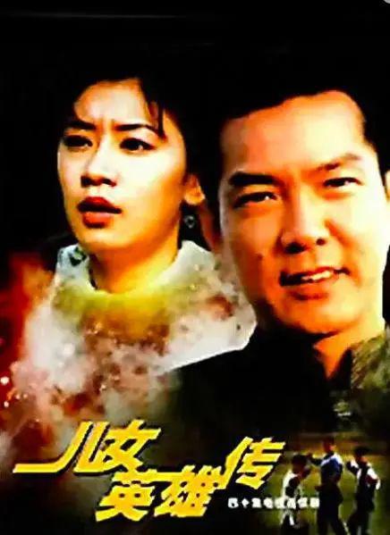 24年前的这部剧：贾静雯颜值巅峰，马伊琍被「秒成路人」