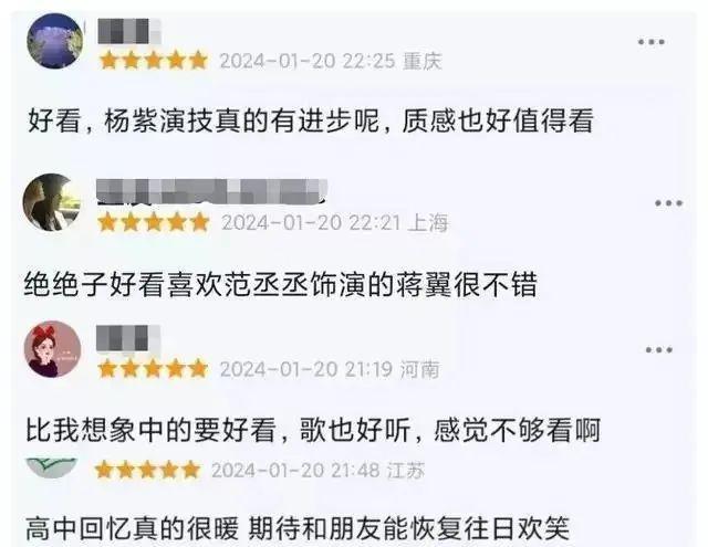 ​不是杨紫的“旺男主”体质失灵了，是真的带不动！