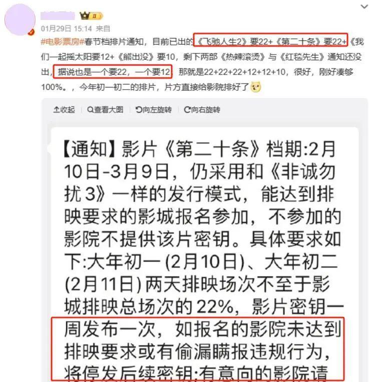 《飞驰人生2》首波口碑出炉！现场观众的评价“一针见血”