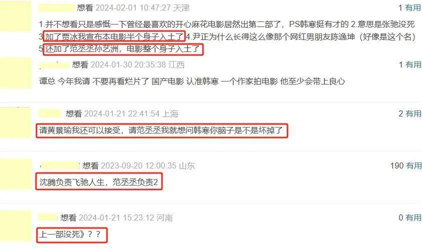 《飞驰人生2》首波口碑出炉！现场观众的评价“一针见血”