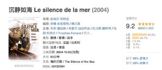 《沉静如海》：9.2分，最干净的战争爱情片，却被名字耽误