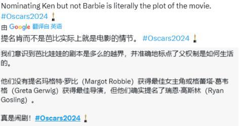 奥斯卡怎么就得罪她