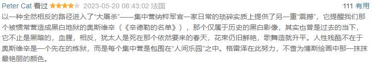 奥斯卡怎么就得罪她