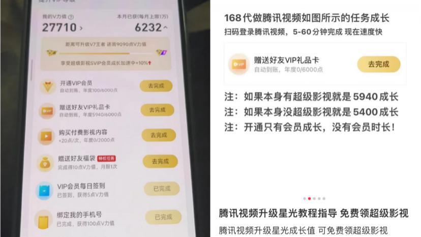 优爱腾会员存量战：免费逛澡堂、积分换超点、平台也卖货
