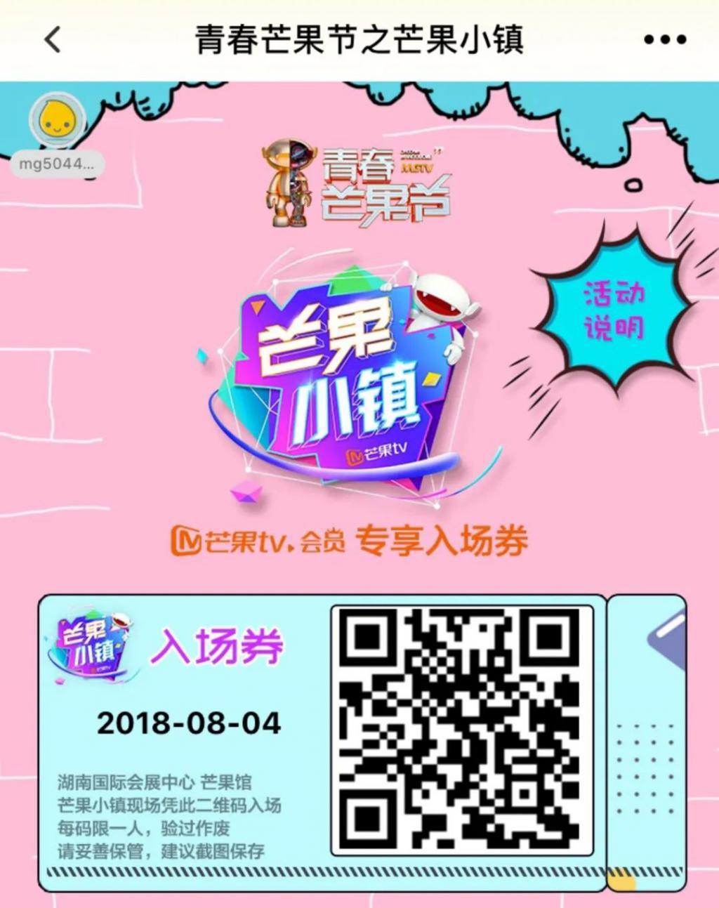 优爱腾会员存量战：免费逛澡堂、积分换超点、平台也卖货