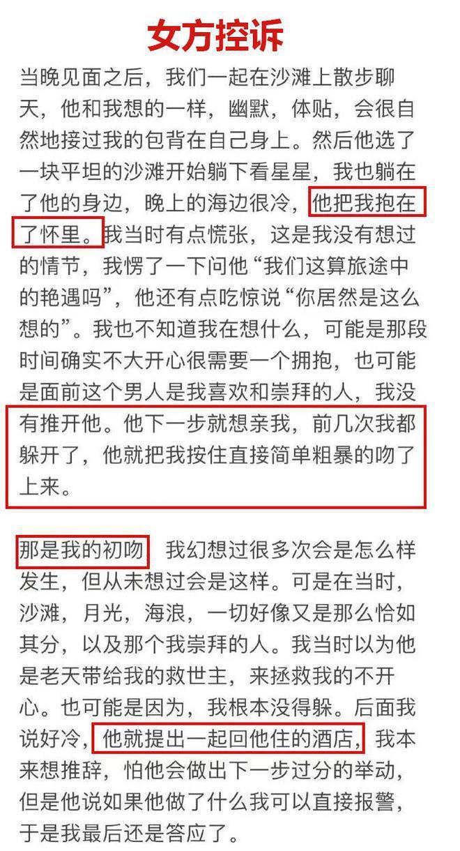 杨波出轨风波升级！女方再发声已报警，曝光杨波私密视频
