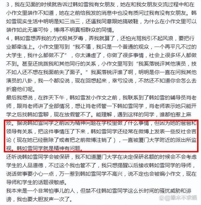 杨波出轨风波升级！女方再发声已报警，曝光杨波私密视频