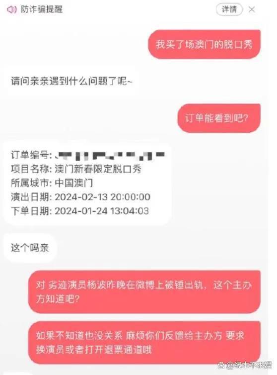 杨波出轨风波升级！女方再发声已报警，曝光杨波私密视频