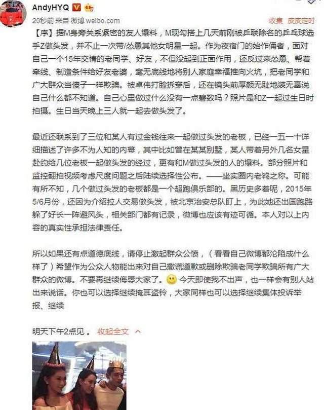 黄奕前夫黄毅清被判有期徒刑16年！马苏和黄奕晒美照心情好