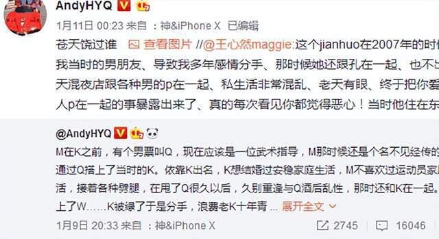 黄奕前夫黄毅清被判有期徒刑16年！马苏和黄奕晒美照心情好