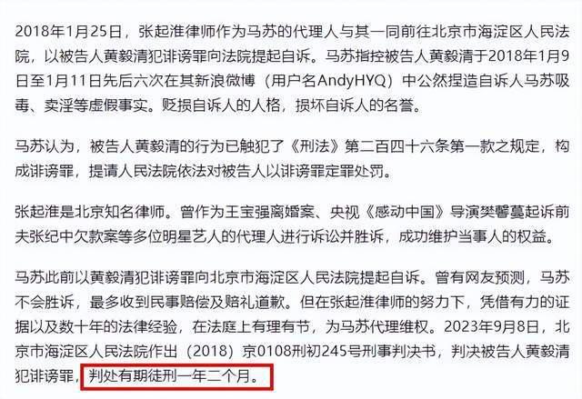黄奕前夫黄毅清被判有期徒刑16年！马苏和黄奕晒美照心情好