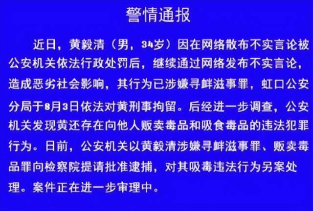 黄奕前夫黄毅清被判有期徒刑16年！马苏和黄奕晒美照心情好