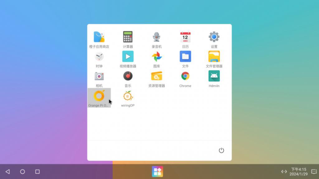 香橙派自研办公软件Orange Pi Office亮相，将移植到开源鸿蒙系统