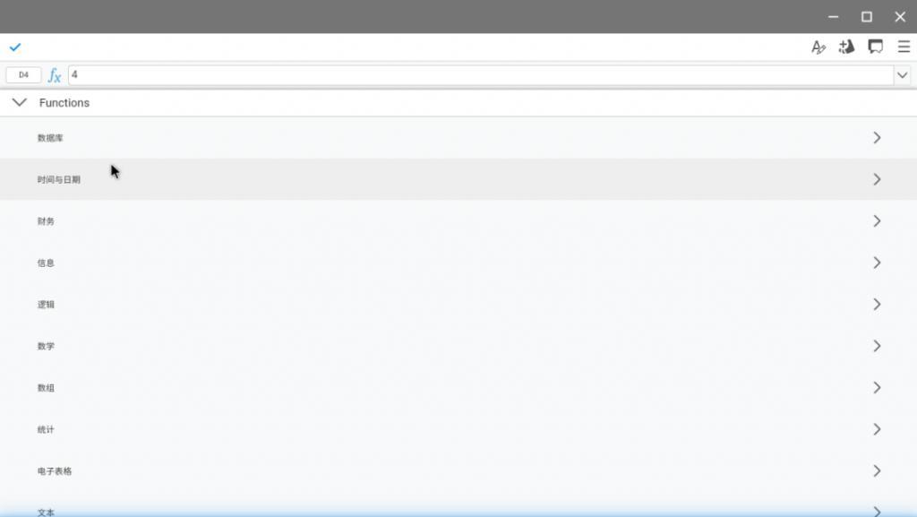 香橙派自研办公软件Orange Pi Office亮相，将移植到开源鸿蒙系统