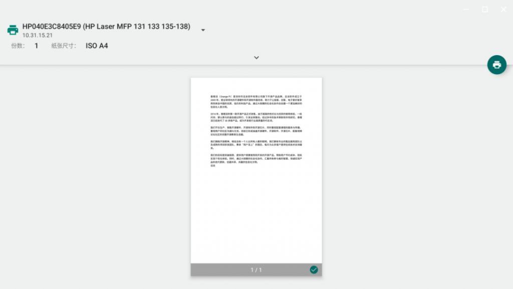 香橙派自研办公软件Orange Pi Office亮相，将移植到开源鸿蒙系统