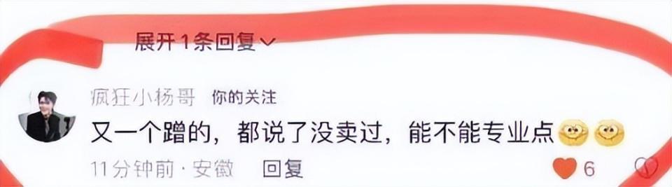 小杨哥的切片生意翻车了
