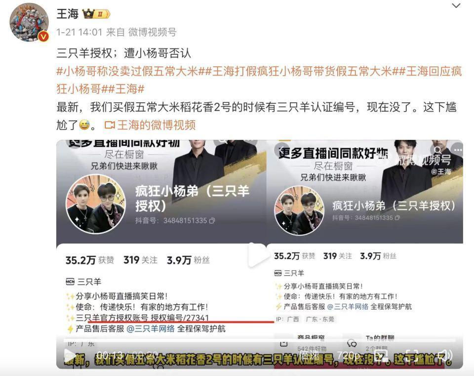 小杨哥的切片生意翻车了
