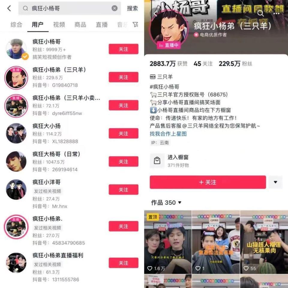 小杨哥的切片生意翻车了