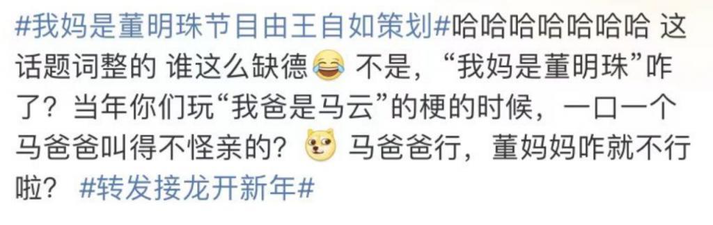 王自如策划“我妈就是董明珠”?