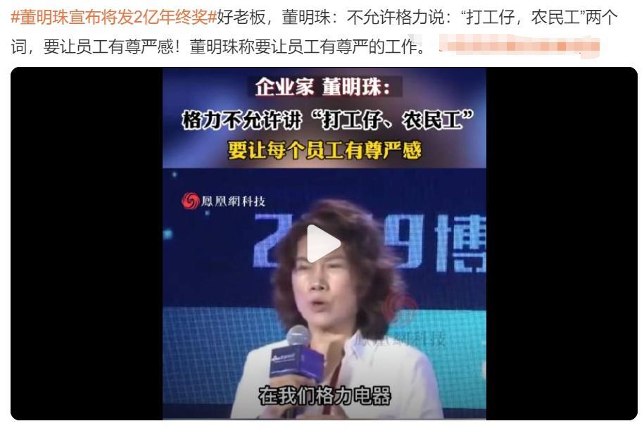 王自如策划“我妈就是董明珠”?