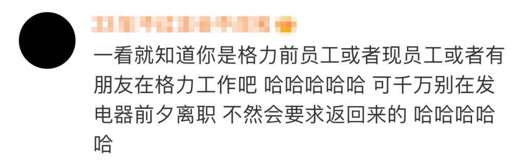 王自如策划“我妈就是董明珠”?