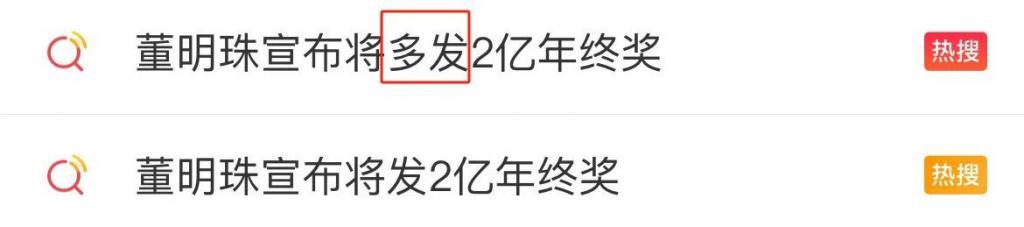 王自如策划“我妈就是董明珠”?