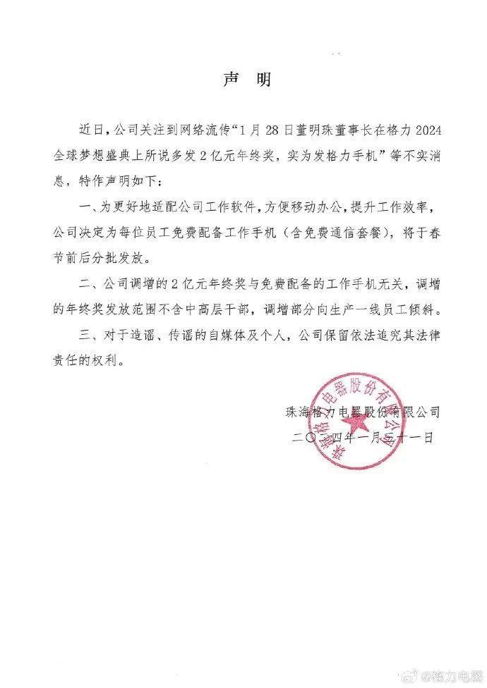 王自如策划“我妈就是董明珠”?