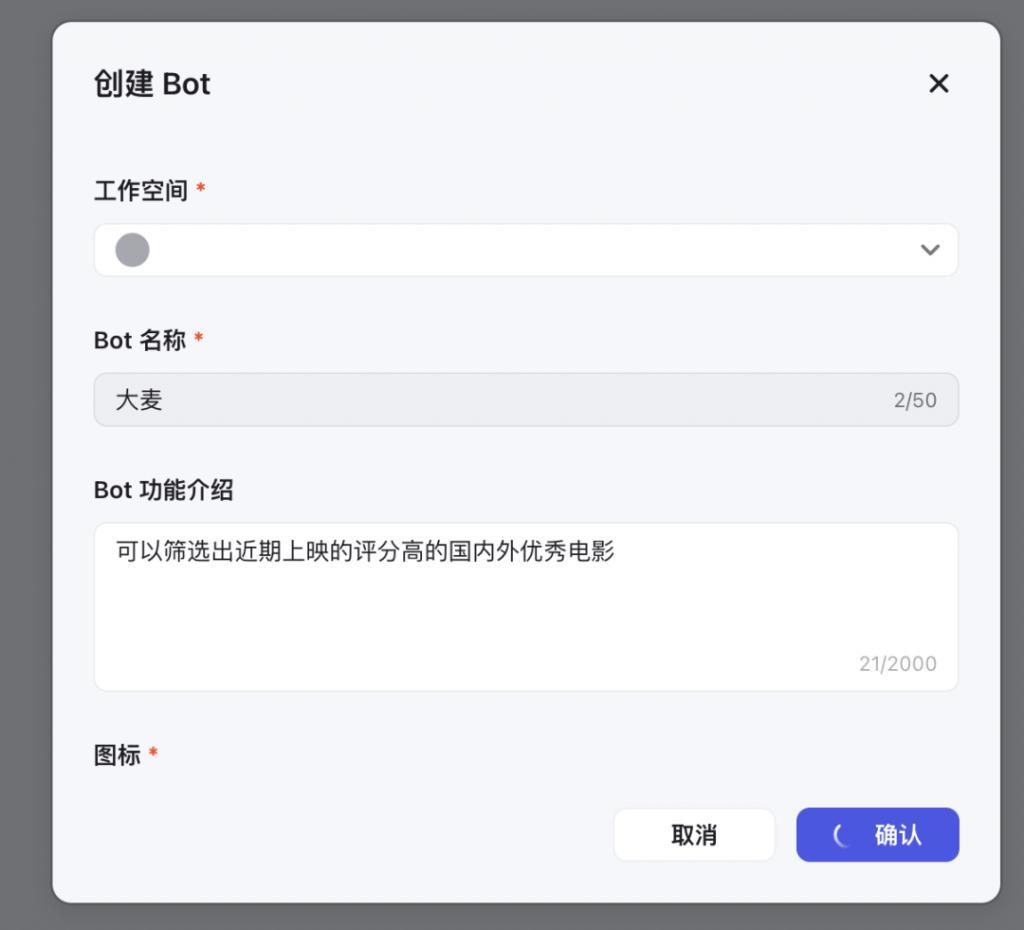 字节跳动推出“一站式AI开发平台”Coze 扣子