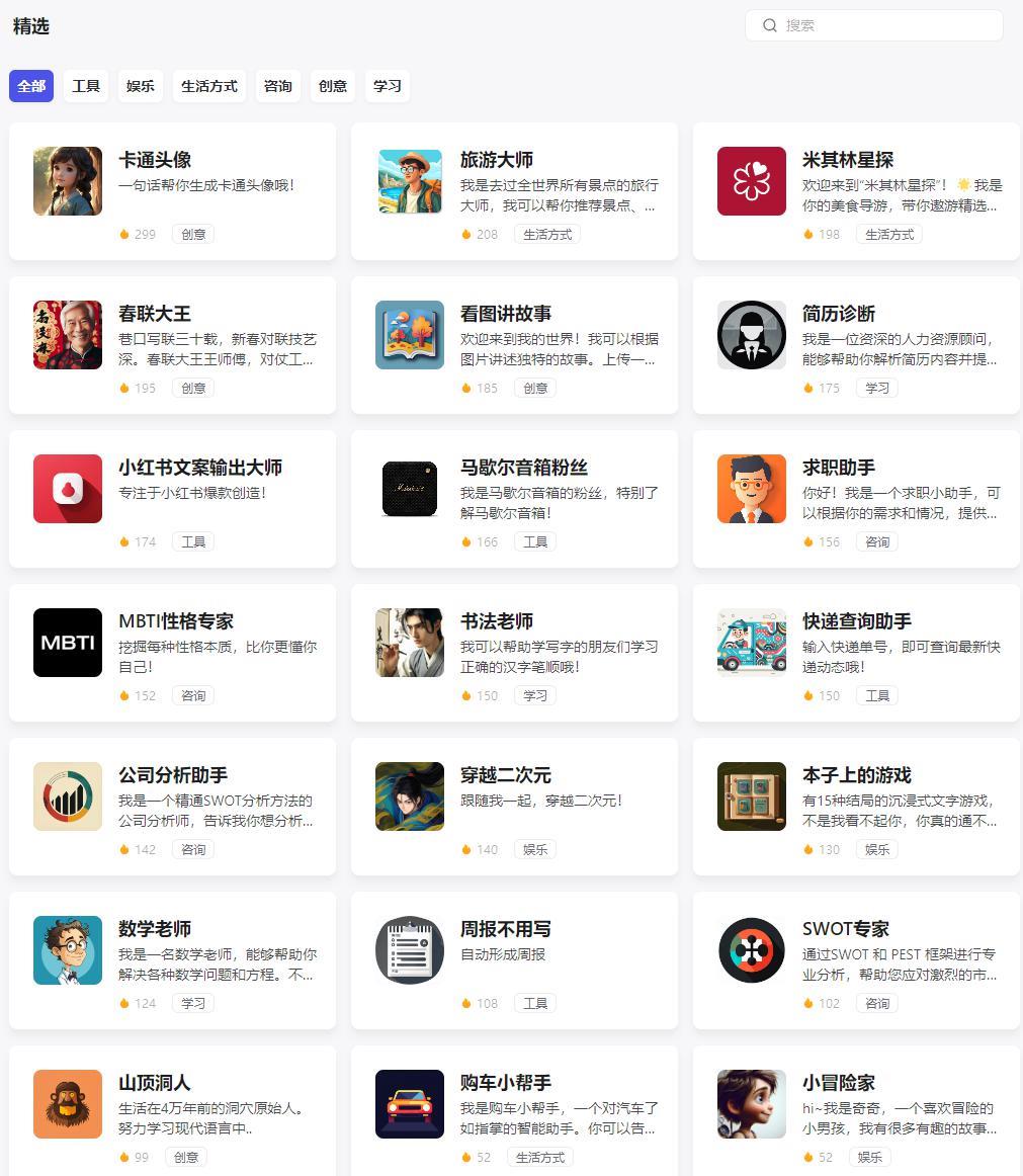 字节跳动推出“一站式AI开发平台”Coze 扣子