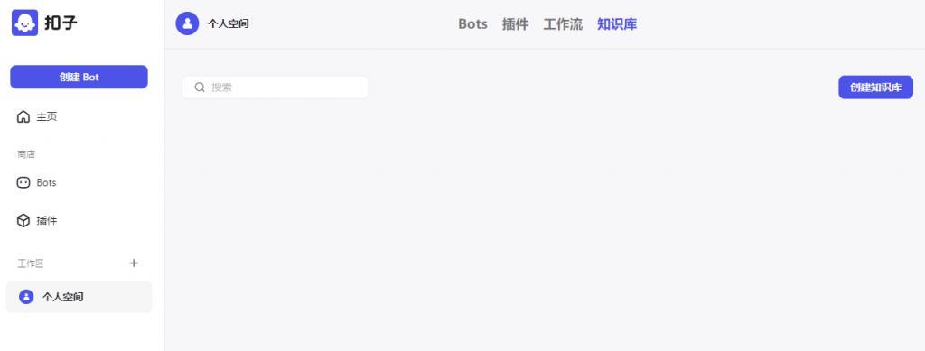 字节跳动推出“一站式AI开发平台”Coze 扣子