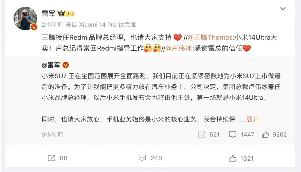 库克：Vision Pro 很快将在中国上市；雷军不再主讲小米手机发布会；字节推出一站式 AI 开发平台