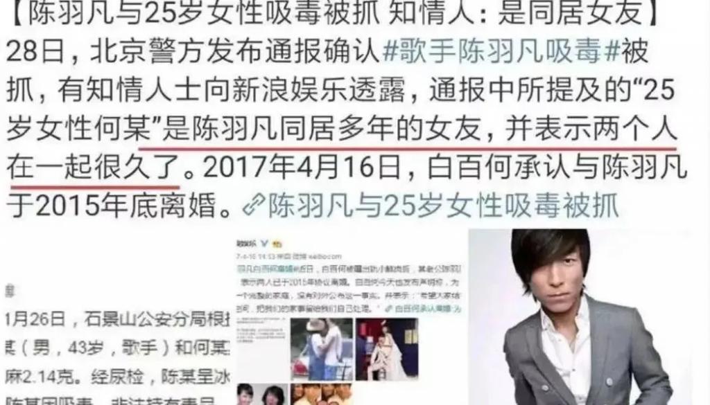 白百何不敢公开的第二春，是何来头？