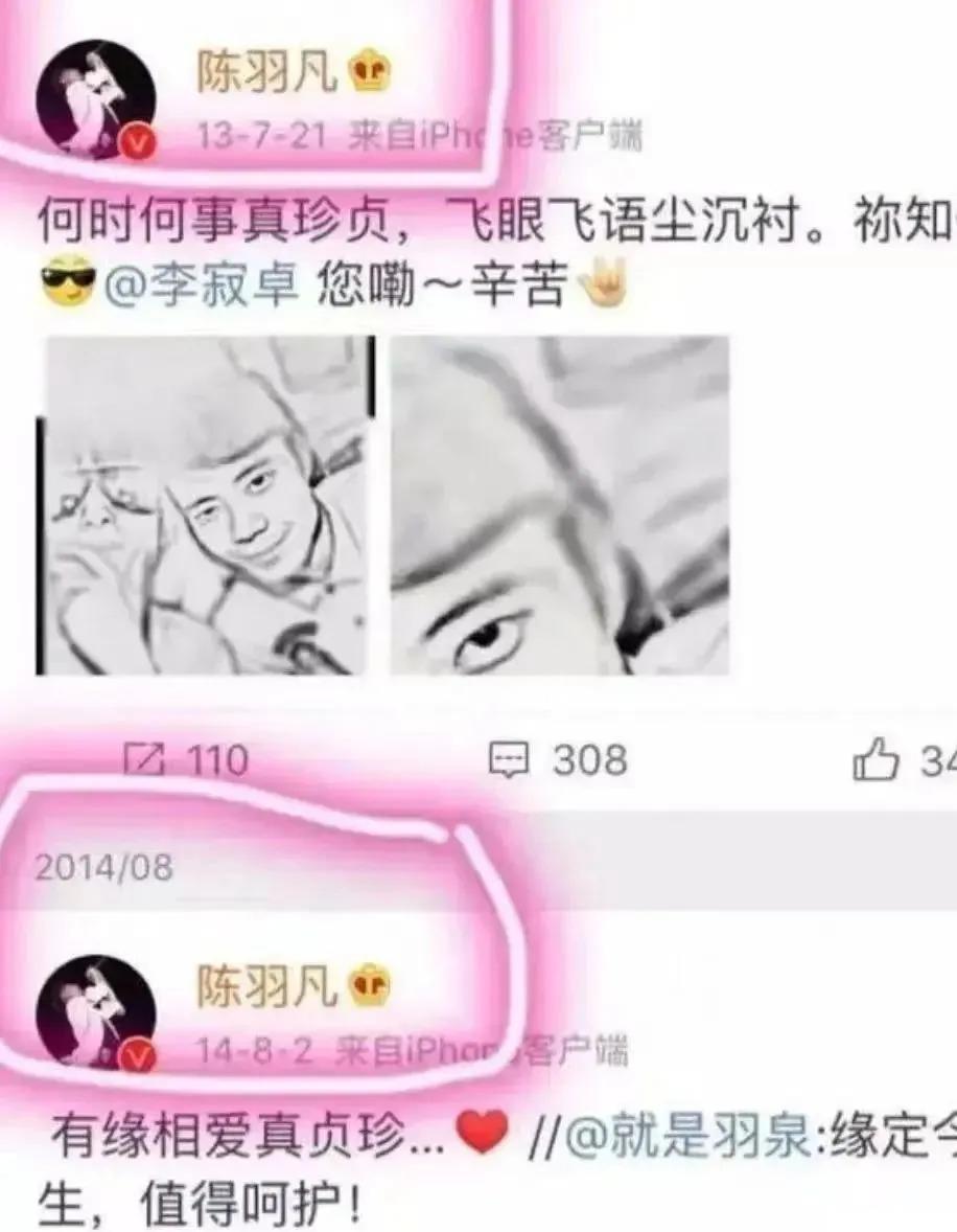 白百何不敢公开的第二春，是何来头？