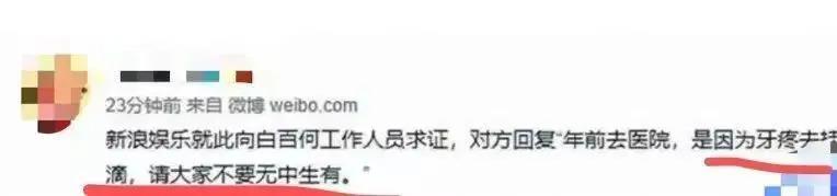 白百何不敢公开的第二春，是何来头？